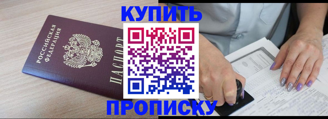 временная регистрация для всех в Миллерово