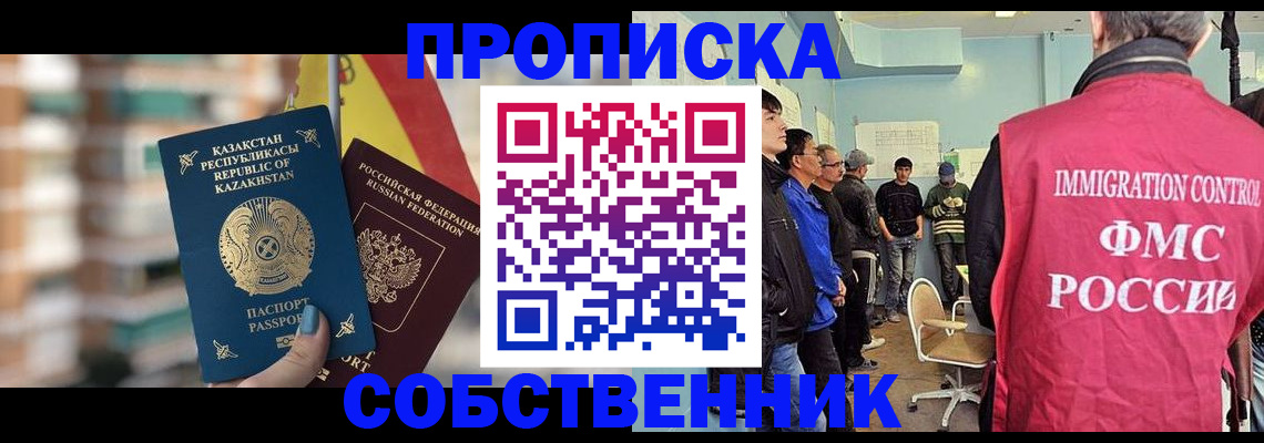 прописка для кредита в Миллерово