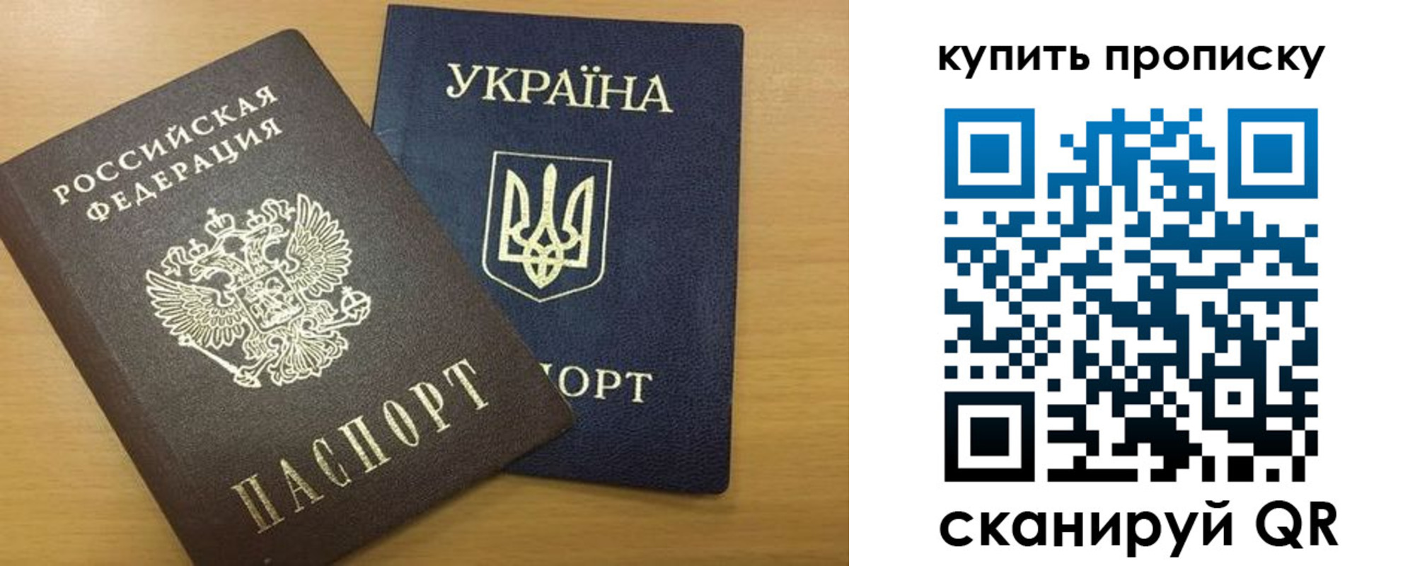 прописка ребенка в Миллерово