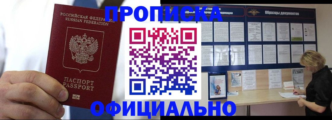 прописка иностранных граждан в Миллерово
