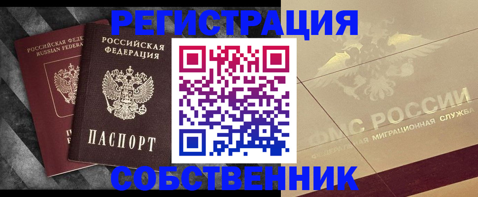временная регистрация госуслуги в Миллерово