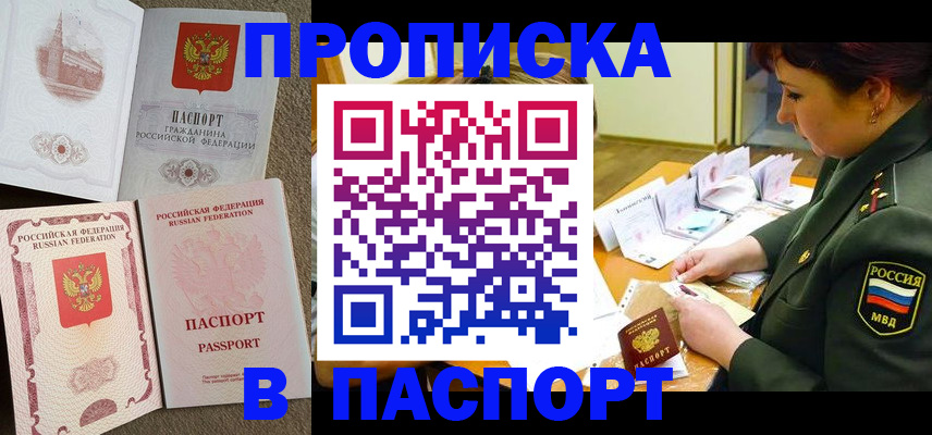 прописка иностранных граждан в Миллерово