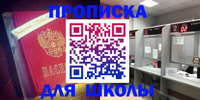 прописка иностранных граждан в Миллерово