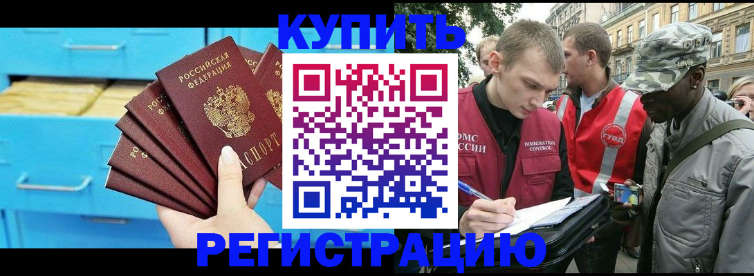 прописка гарантия в Миллерово