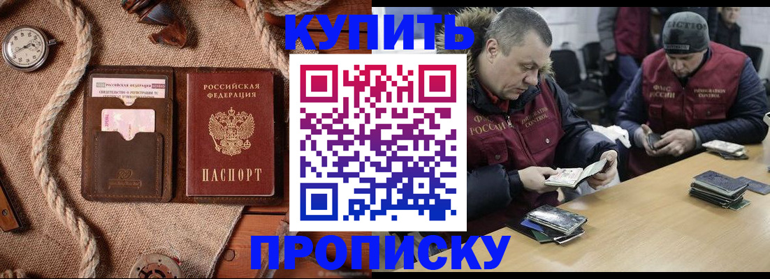 прописка иностранных граждан в Миллерово